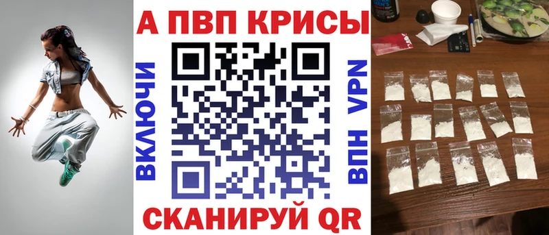Alpha PVP СК  Купить  Знаменск 