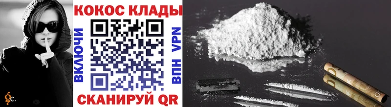 COCAIN Эквадор  Купить где  Знаменск 