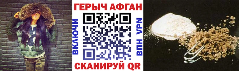 Купить где  Знаменск  Героин Heroin 
